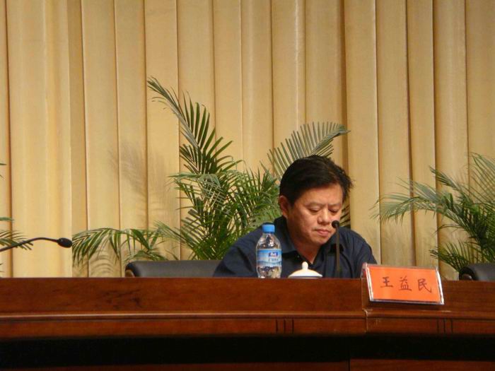 图为市长助理王益民主持会议