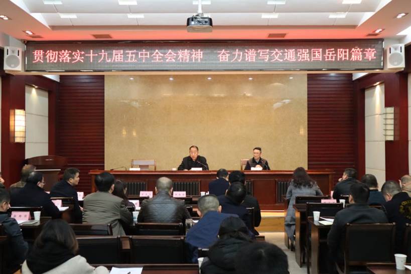 局党组书记局长刘海波讲授贯彻落实十九届五中全会精神专题党课