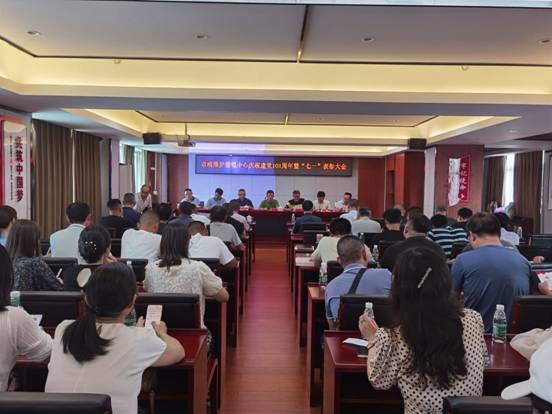 市政维护管理中心庆祝建党101周年暨七一表彰大会召开