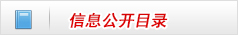 ��Ϣ����Ŀ¼