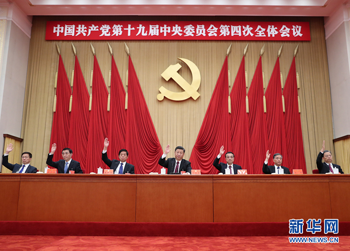 �й���������ʮ�Ž�����ίԱ����Ĵ�ȫ����飬��2019��10��28����31���ڱ������С�����ϰ��ƽ�����ǿ����ս�顢���������������ּʡ�����������ϯ̨�ϡ�