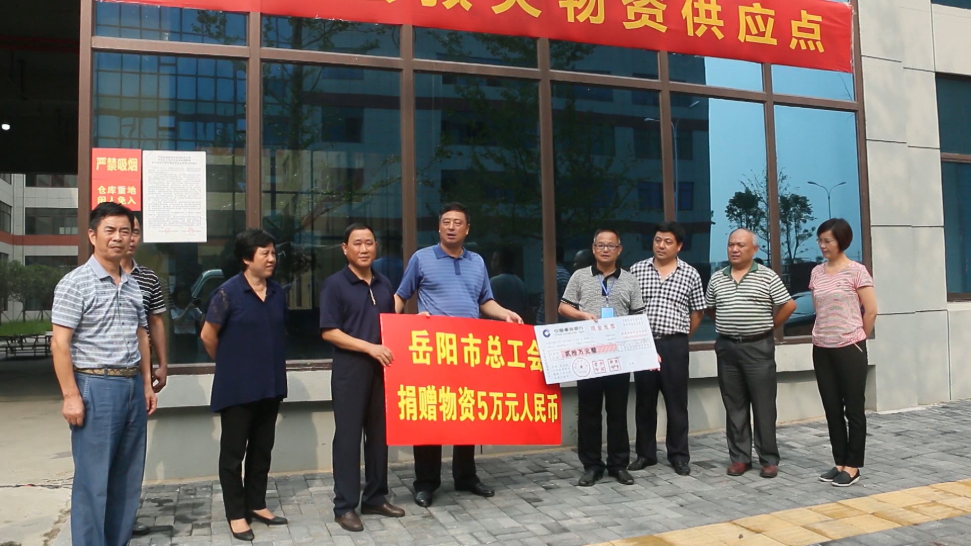 市总班子成员向华容县捐赠救灾物资5.jpg 市总班子成员向华容县捐赠救灾物资5.jpg