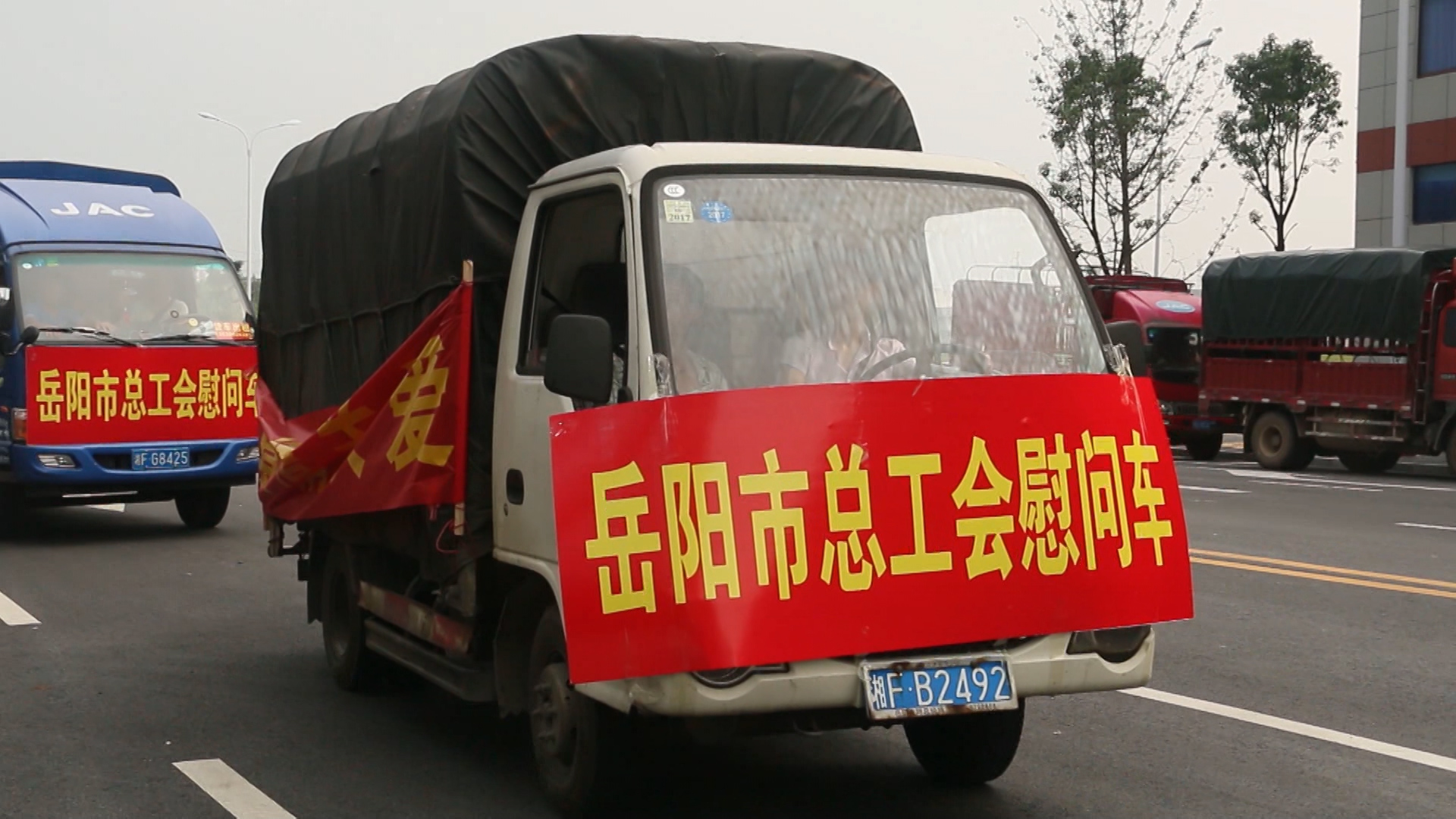 市总工会救灾慰问车.jpg 市总工会救灾慰问车.jpg